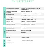 Карта партнёра